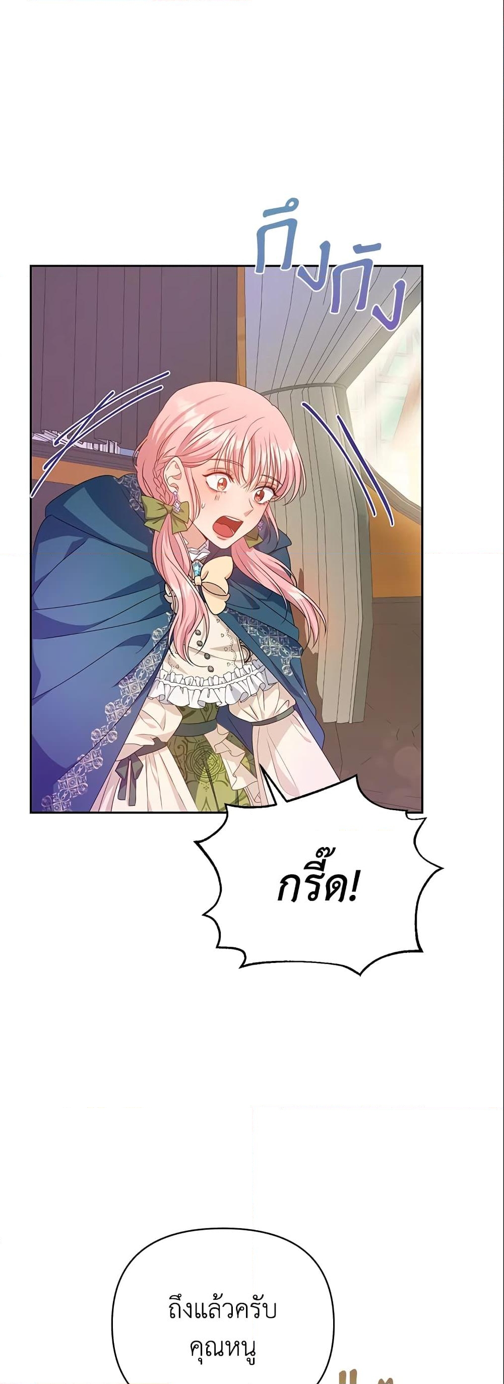 อ่านการ์ตูน Zenith 9 ภาพที่ 12