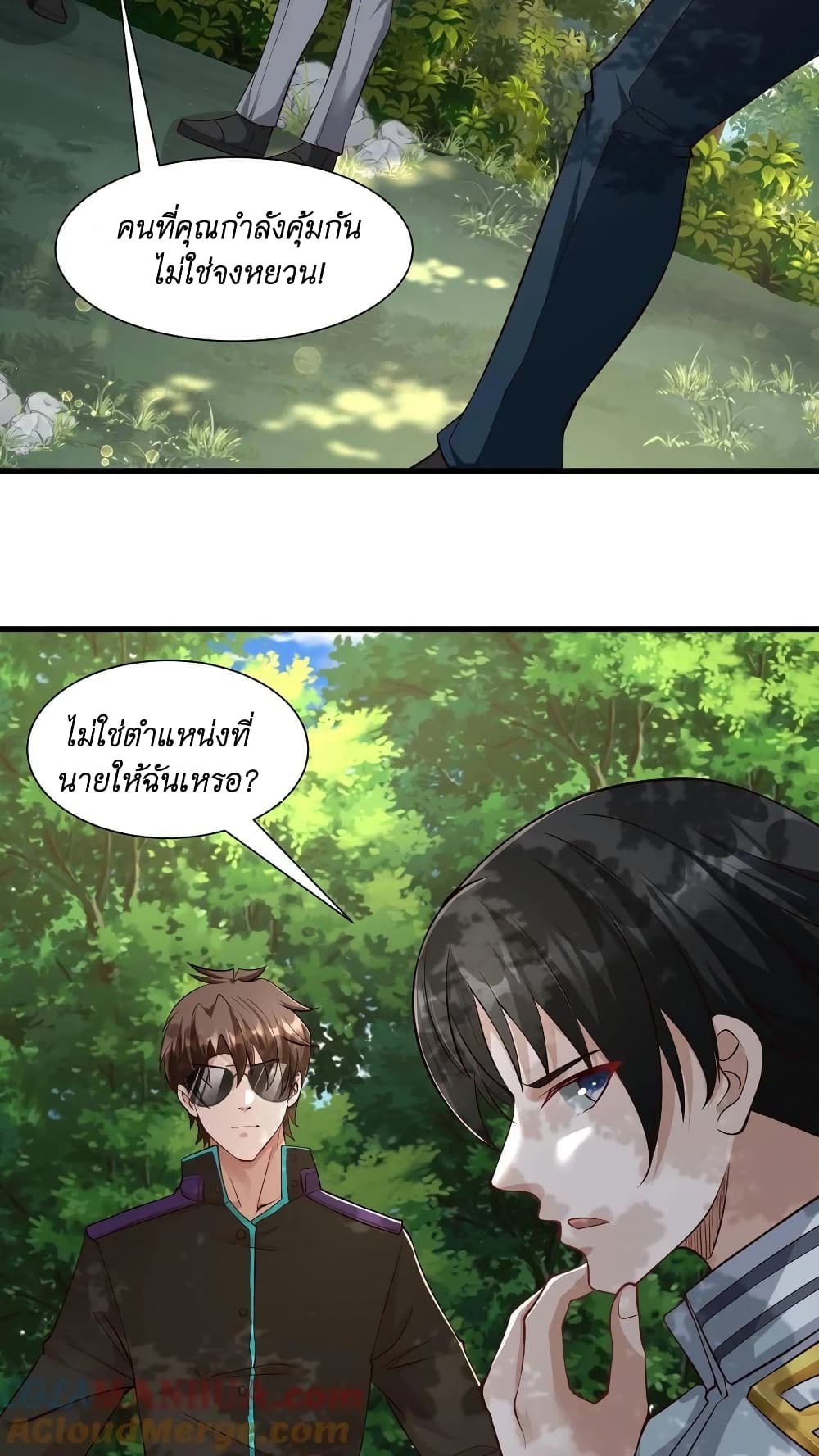 อ่านการ์ตูน I Accidentally Became Invincible While Studying With My Sister 15 ภาพที่ 33