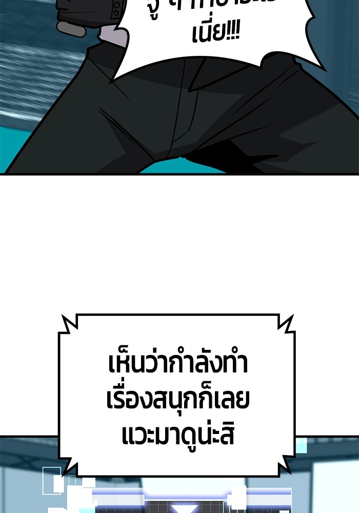 อ่านการ์ตูน Hand over the Money! 38 ภาพที่ 72