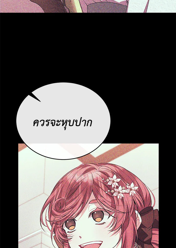 อ่านการ์ตูน The Real Daughter Is Back 60 ภาพที่ 83