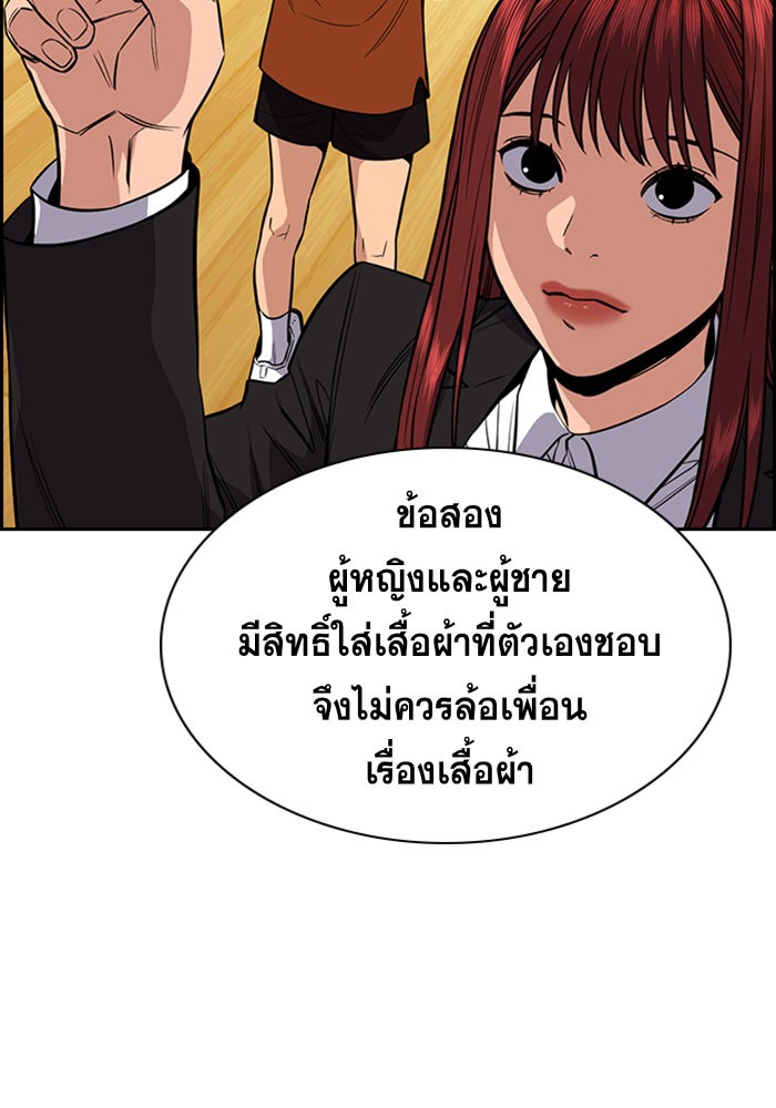 อ่านการ์ตูน True Education 45 ภาพที่ 73