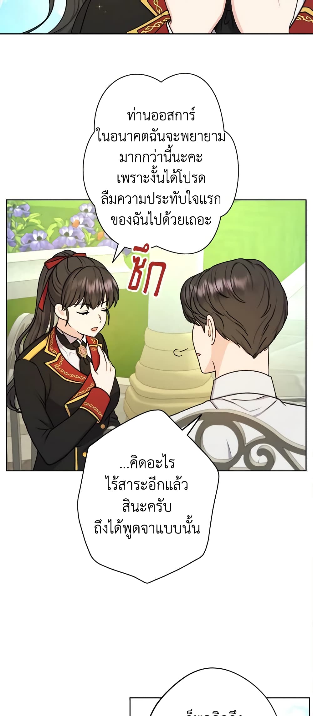 อ่านการ์ตูน From Maid to Queen 22 ภาพที่ 37