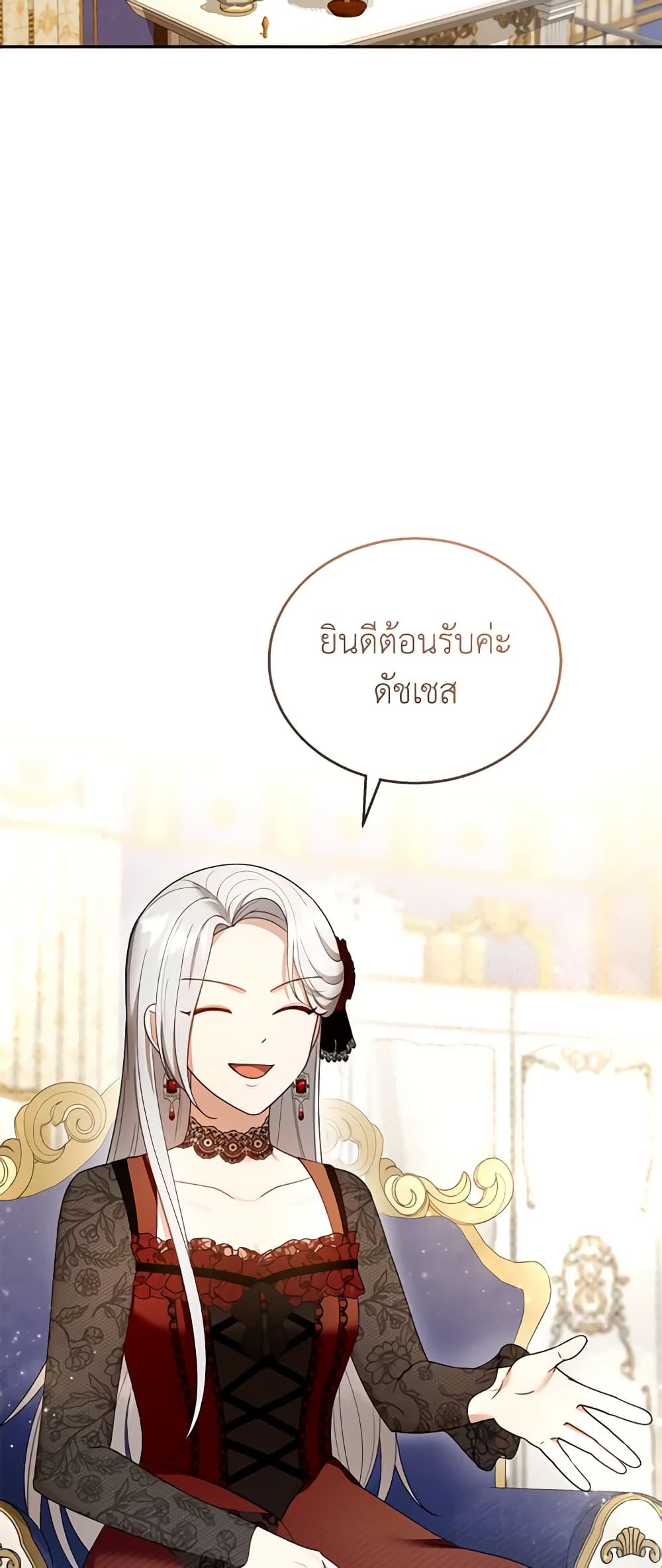 อ่านการ์ตูน I Am Trying To Divorce My Villain Husband, But We Have A Child Series 47 ภาพที่ 20