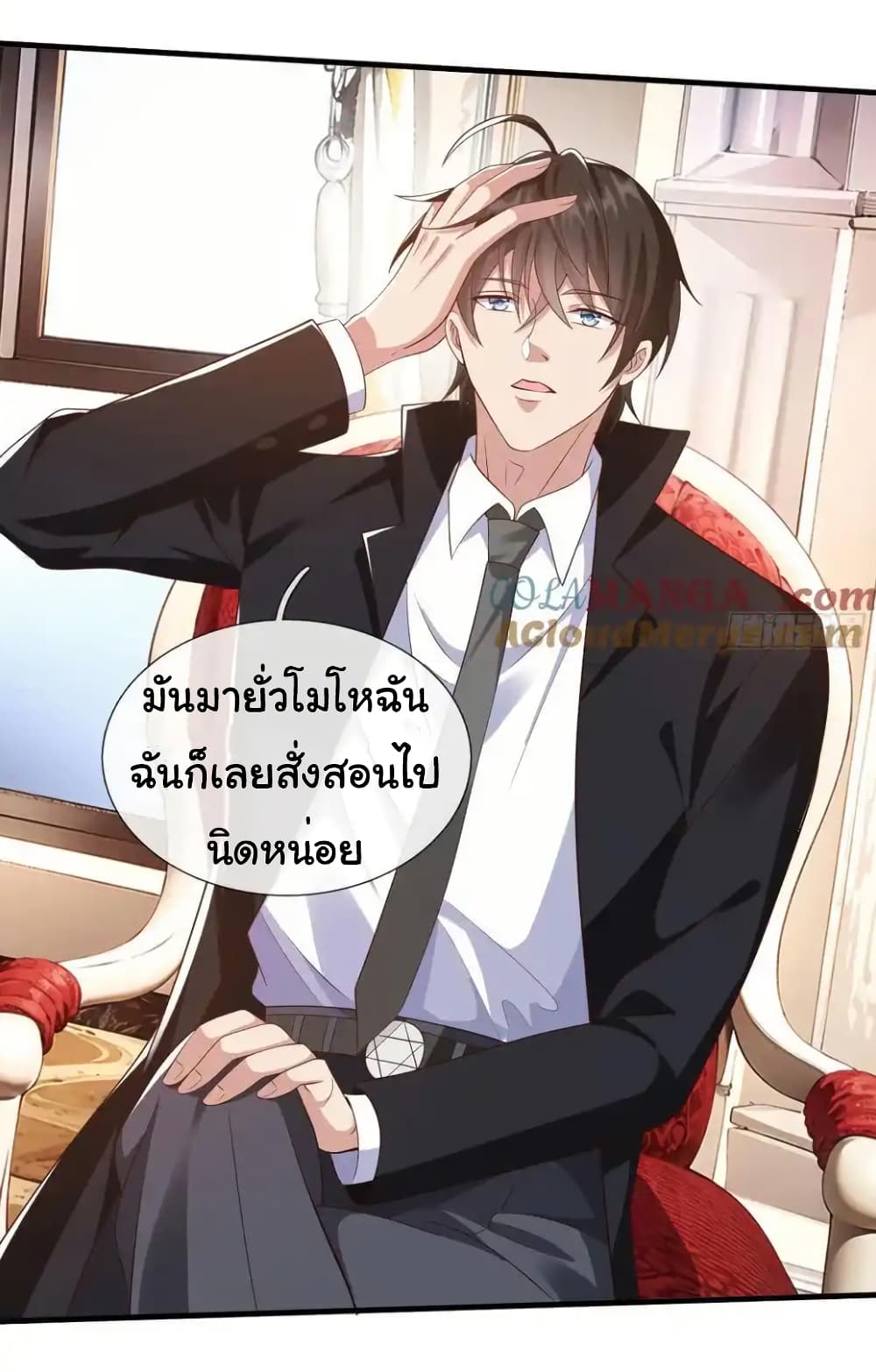 อ่านการ์ตูน I cultivated to become a god in the city 22 ภาพที่ 22