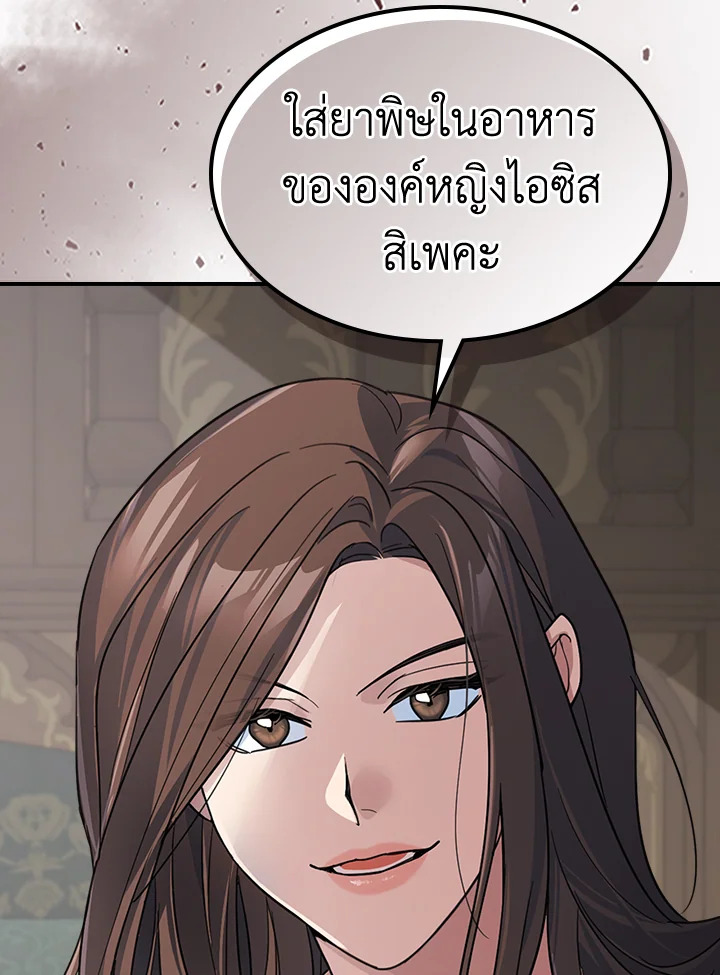 อ่านการ์ตูน The Lady and The Beast 103 ภาพที่ 3