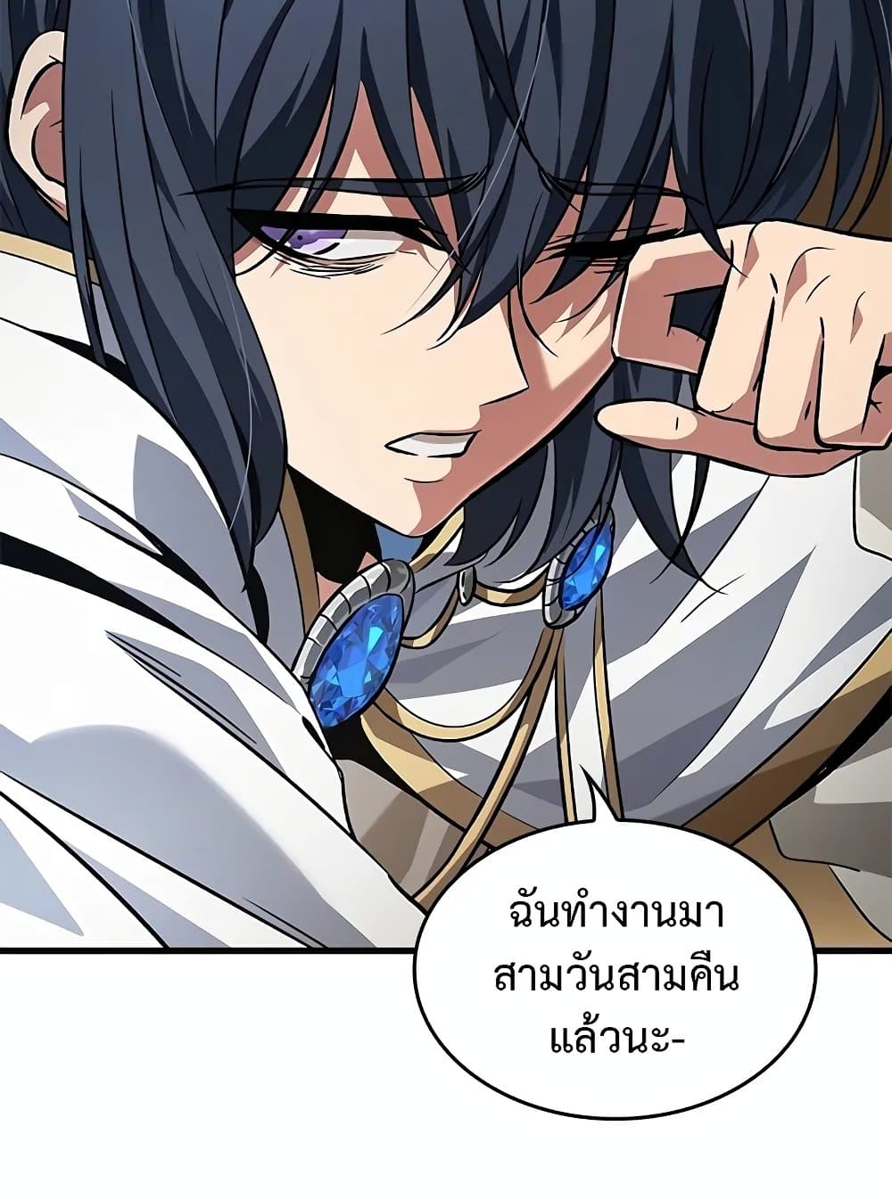 อ่านการ์ตูน Pick Me Up, Infinite Gacha 117 ภาพที่ 31