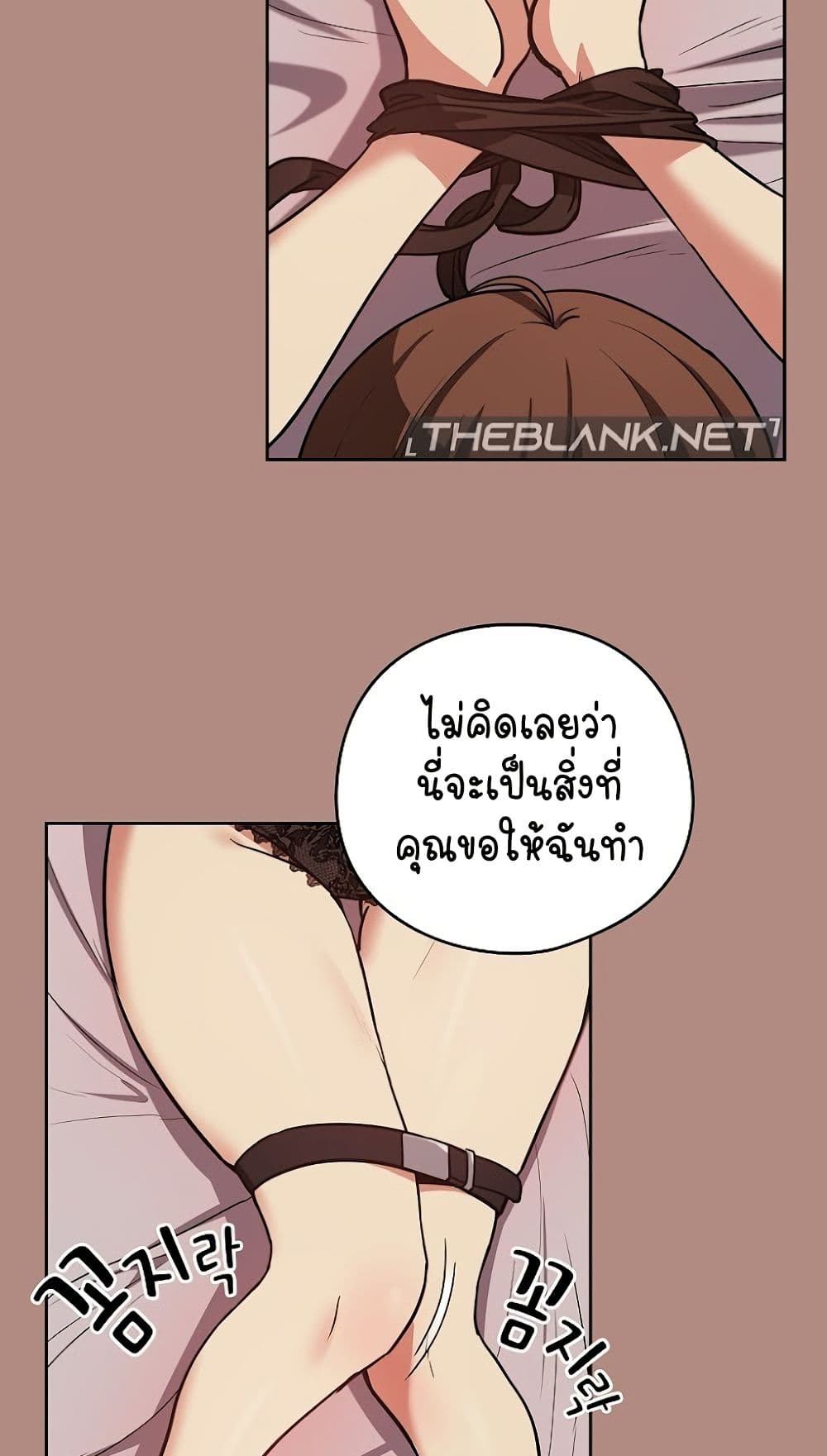 อ่านการ์ตูน After Work Love Affairs 31 ภาพที่ 38