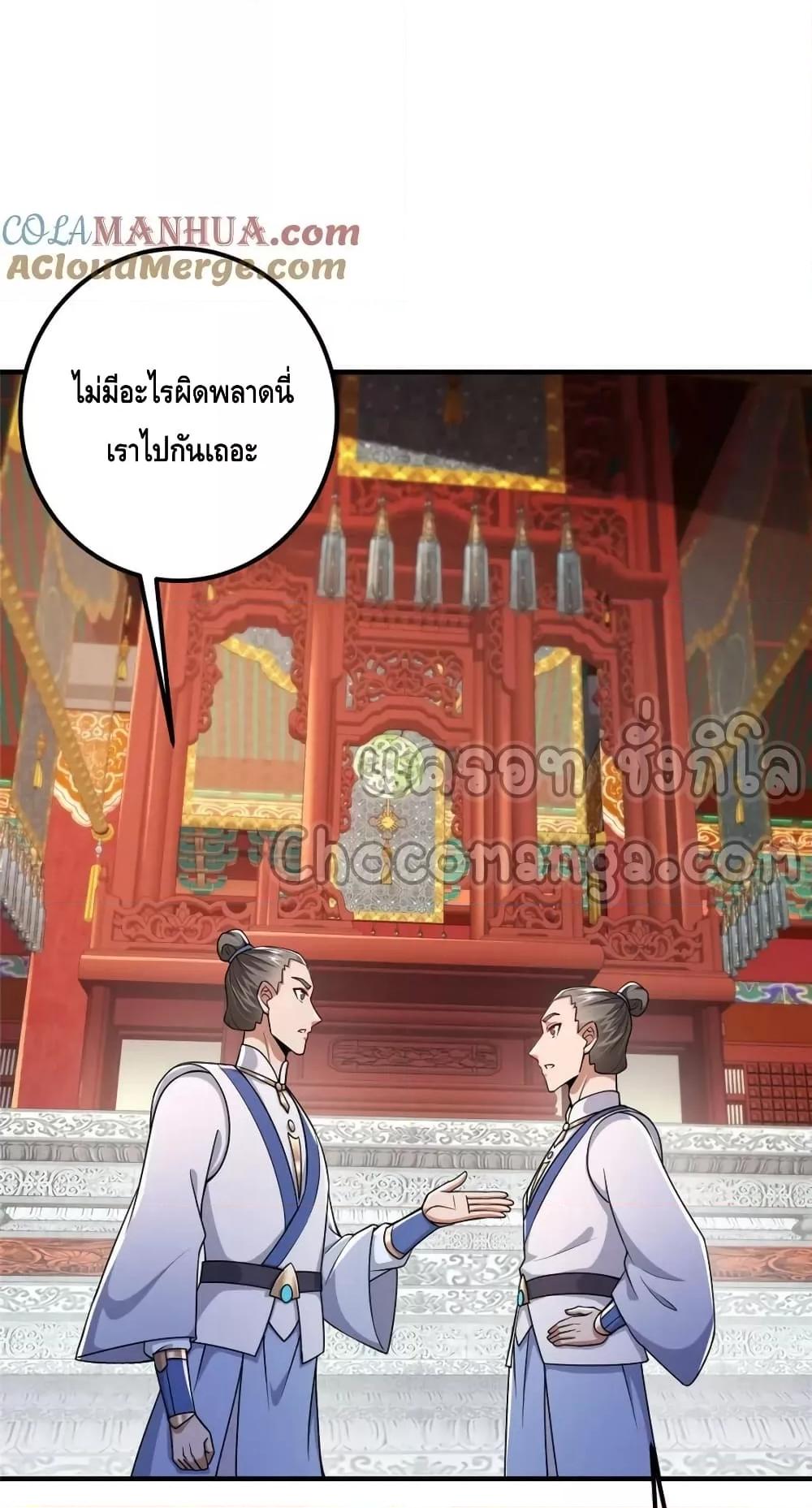 อ่านการ์ตูน Keep A Low Profile 210 ภาพที่ 49