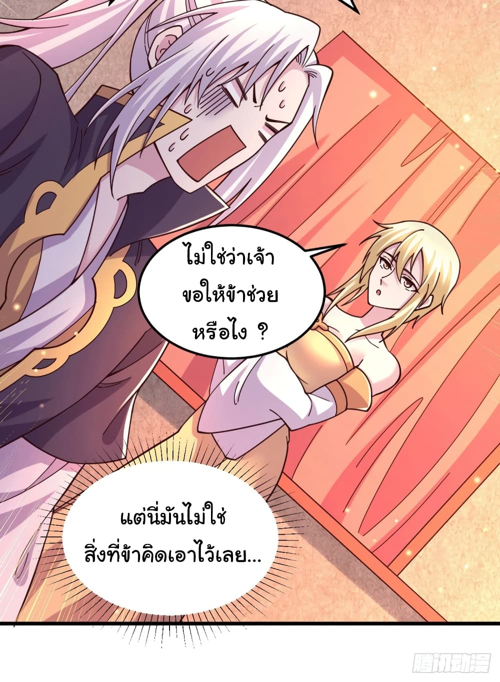 อ่านการ์ตูน Immortal Husband on The Earth 119 ภาพที่ 26