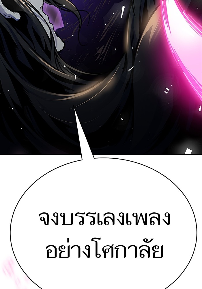 อ่านการ์ตูน Tower of God 600 ภาพที่ 126