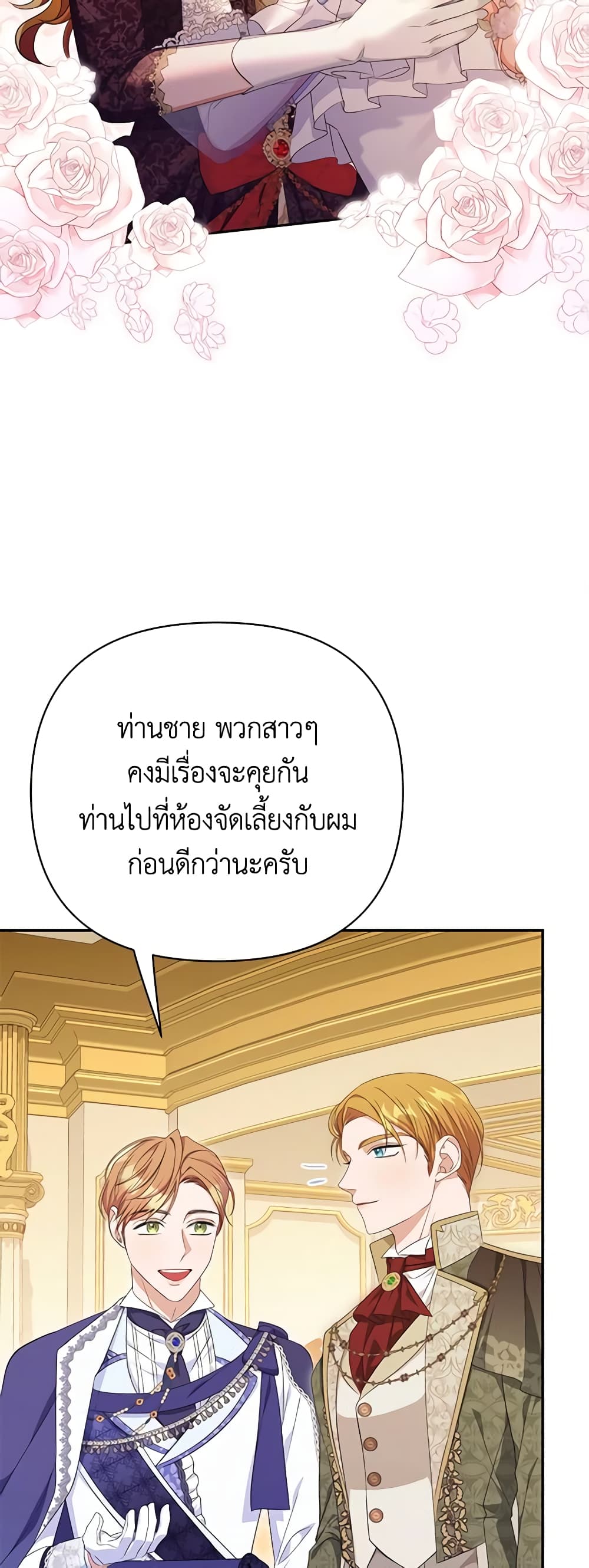 อ่านการ์ตูน Zenith 55 ภาพที่ 42