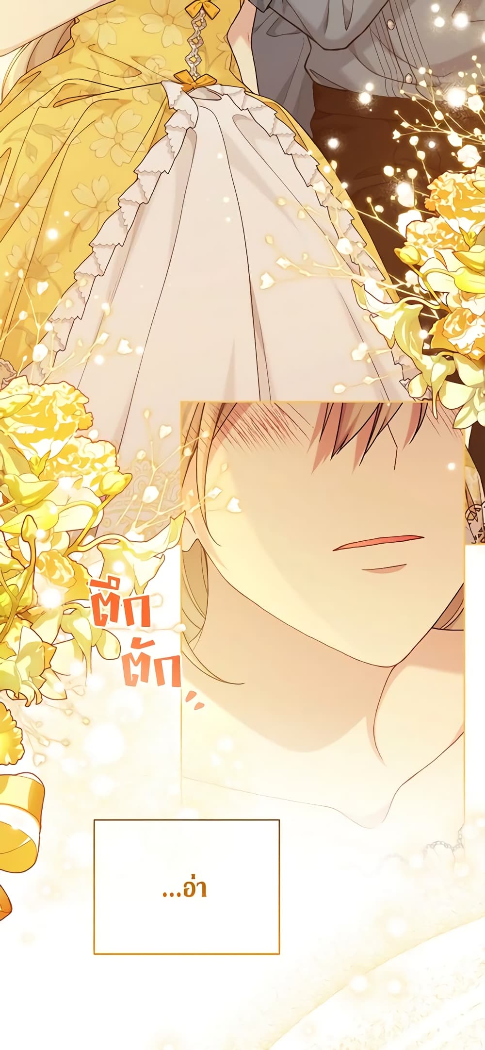 อ่านการ์ตูน The Viridescent Crown 96 ภาพที่ 24