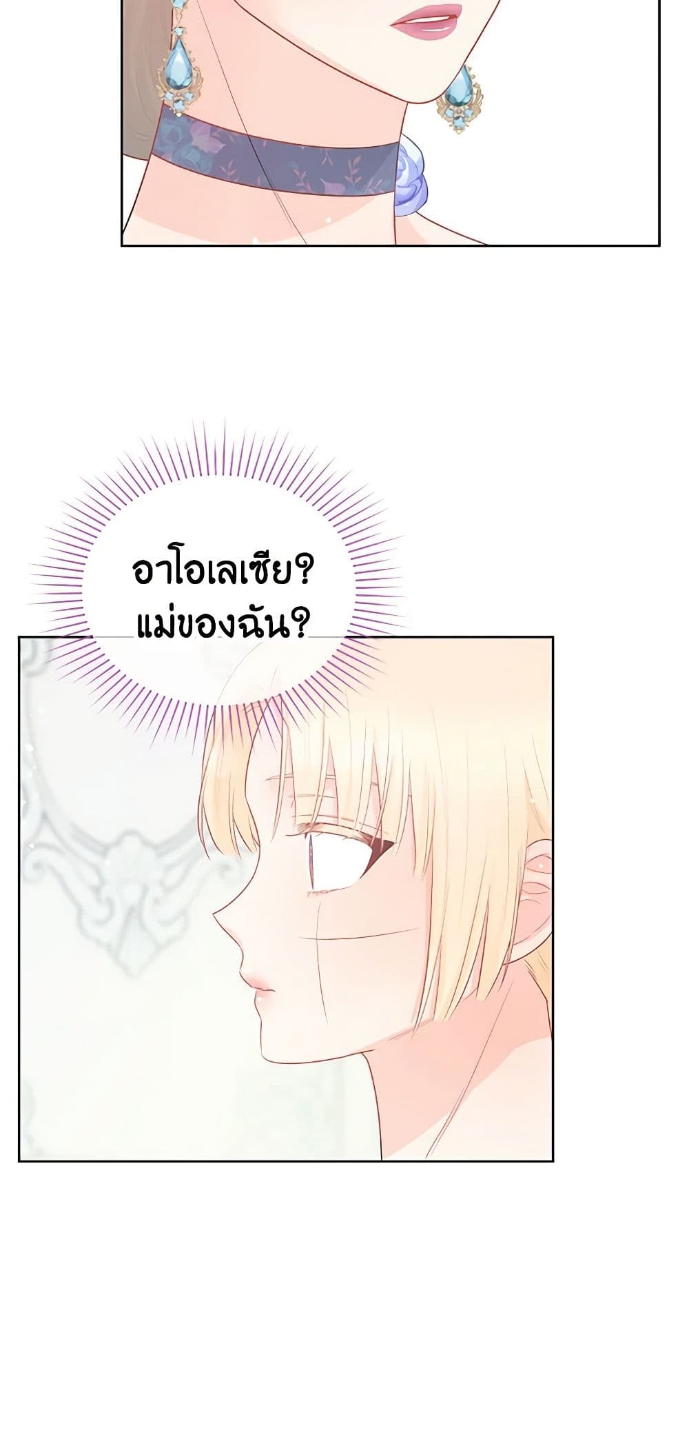 อ่านการ์ตูน Don’t Concern Yourself With That Book 33 ภาพที่ 30