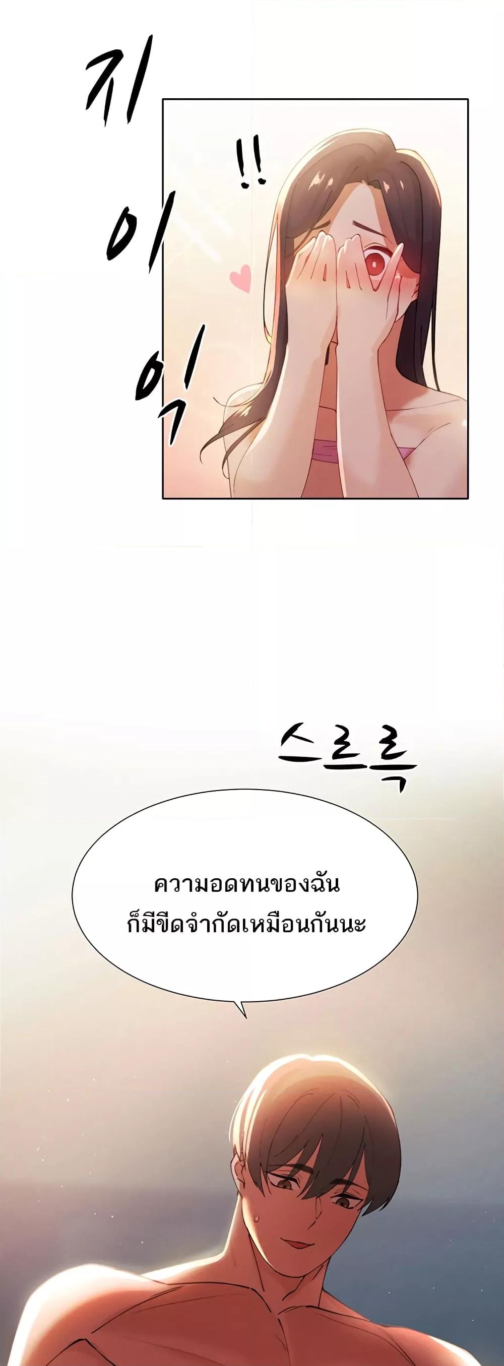 อ่านการ์ตูน The Protagonist Gets Stronger When He Fucks the Female Hunter 3 ภาพที่ 38