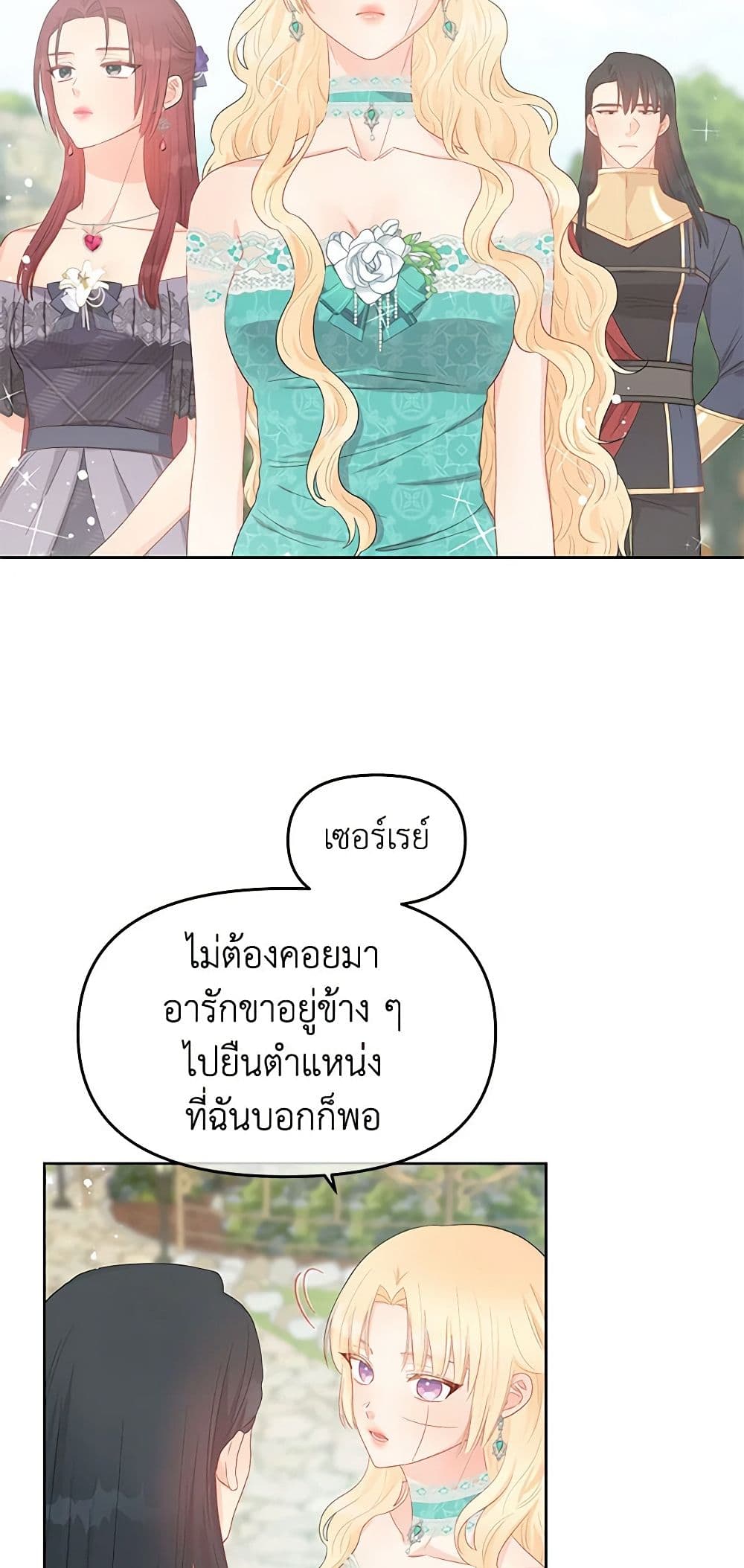 อ่านการ์ตูน Don’t Concern Yourself With That Book 41 ภาพที่ 5