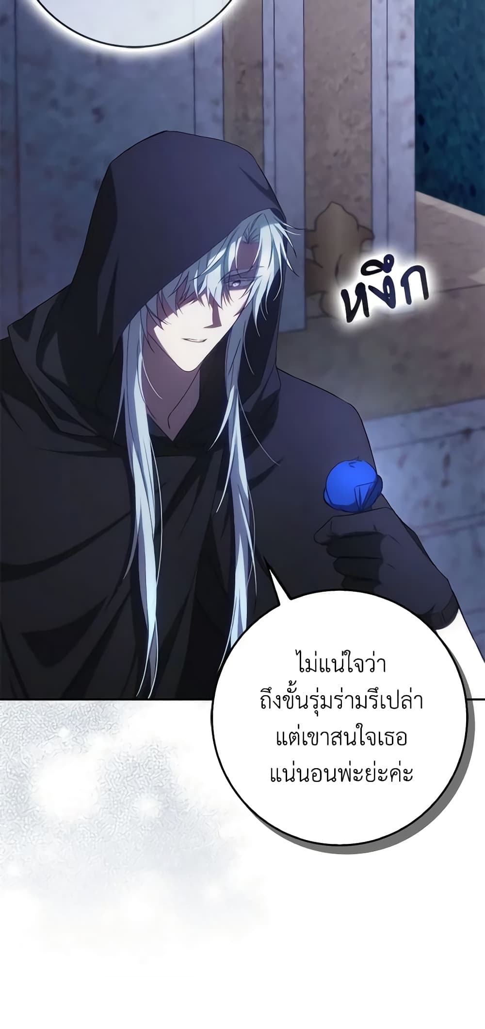 อ่านการ์ตูน I Won’t Pick Up The Trash I Threw Away Again 66 ภาพที่ 39