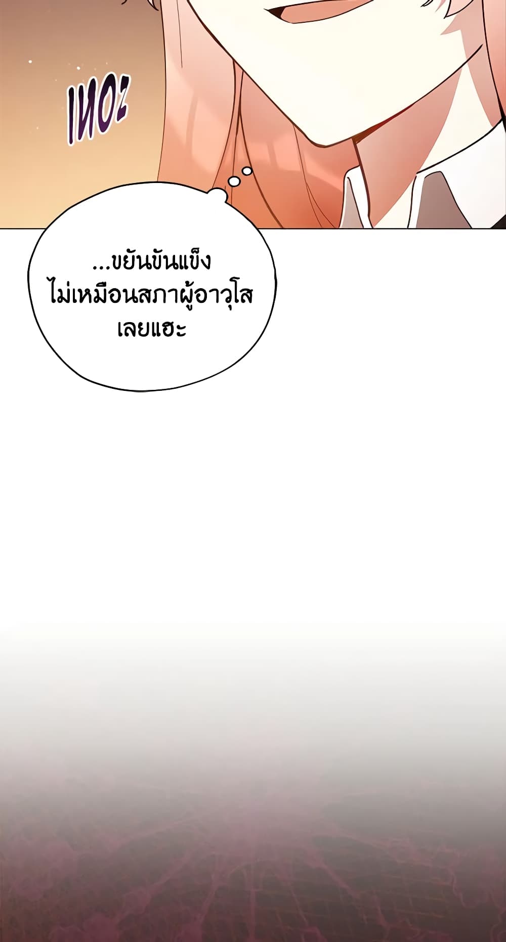 อ่านการ์ตูน Solitary Lady 26 ภาพที่ 47