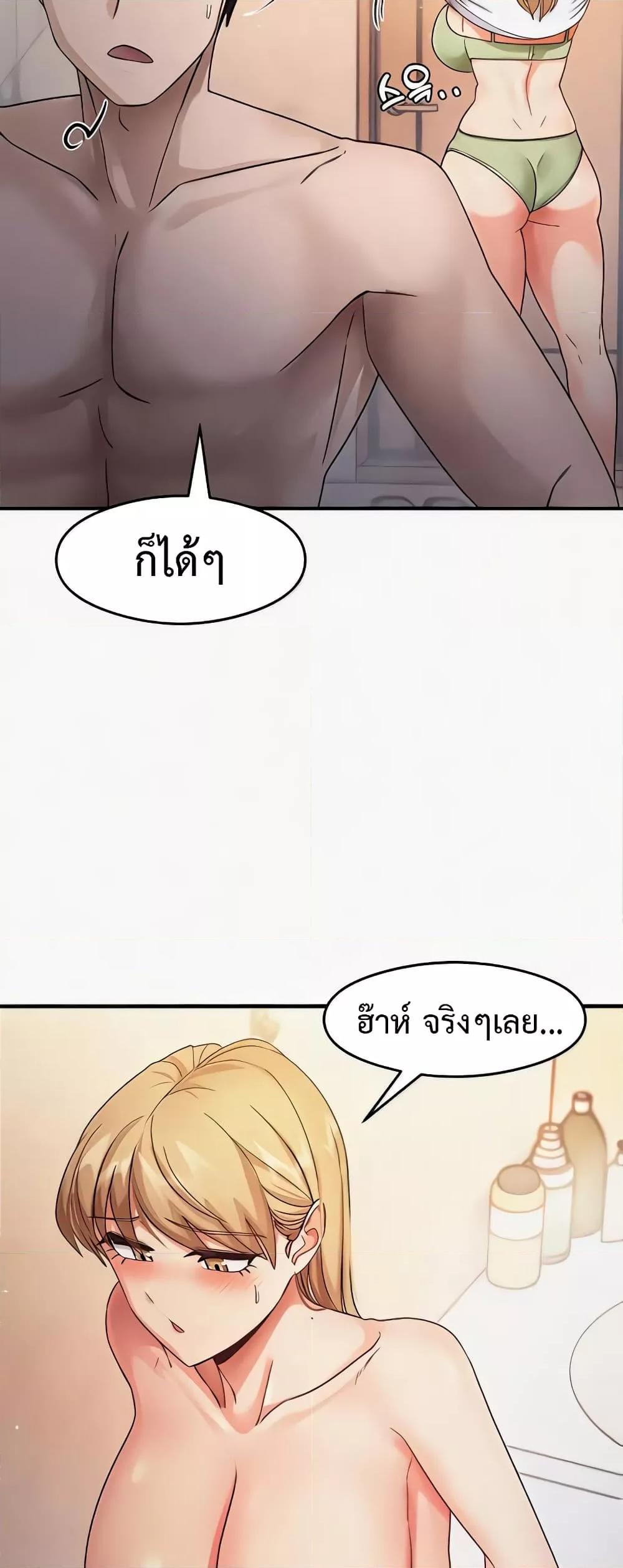 อ่านการ์ตูน That Man’s Study Method 22 ภาพที่ 50