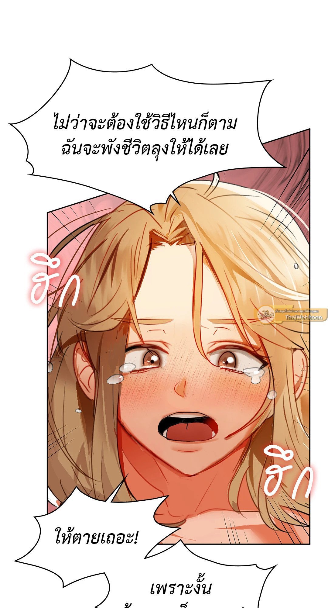 อ่านการ์ตูน Caffeine 55 ภาพที่ 37