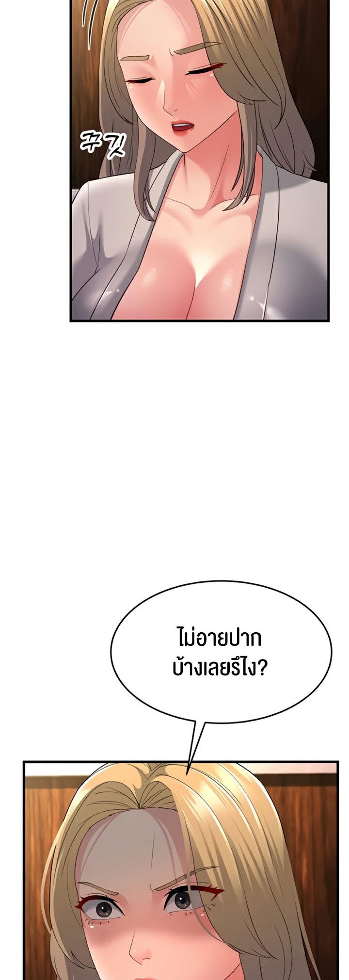 อ่านการ์ตูน Mother-in-Law Bends To My Will 43 ภาพที่ 6