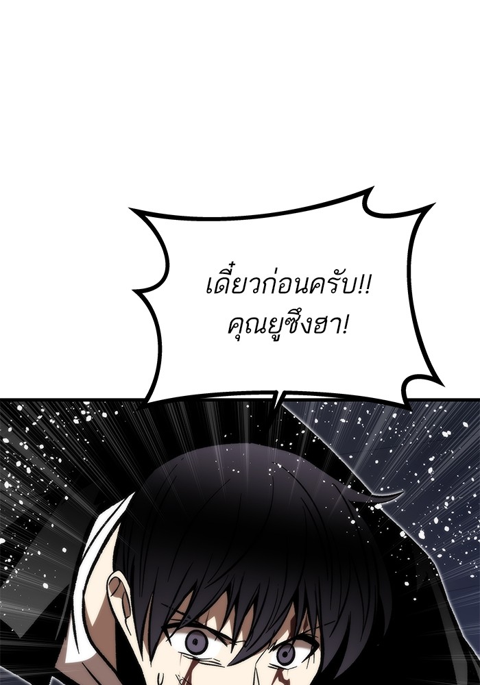 อ่านการ์ตูน Ultra Alter 112 ภาพที่ 58