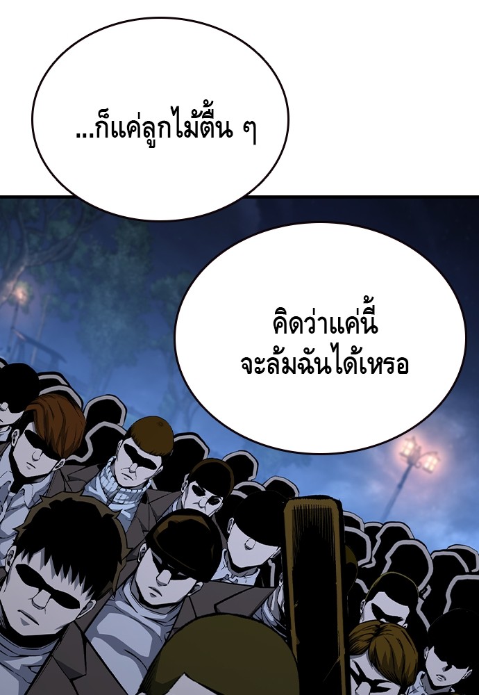 อ่านการ์ตูน King Game 77 ภาพที่ 13