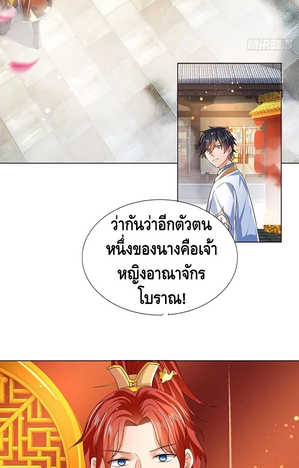 อ่านการ์ตูน Opening to Supreme Dantian 119 ภาพที่ 34