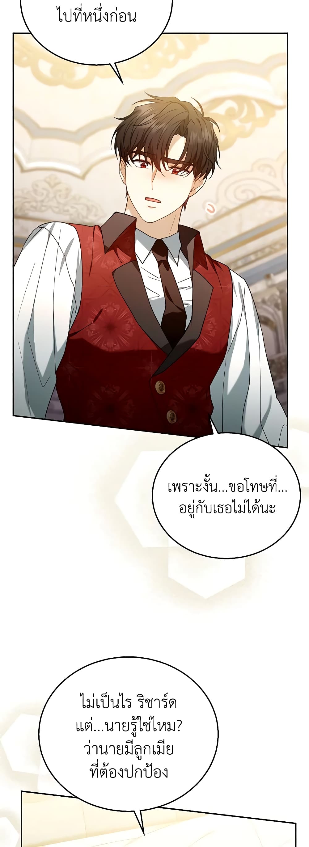 อ่านการ์ตูน I Am Trying To Divorce My Villain Husband, But We Have A Child Series 74 ภาพที่ 26