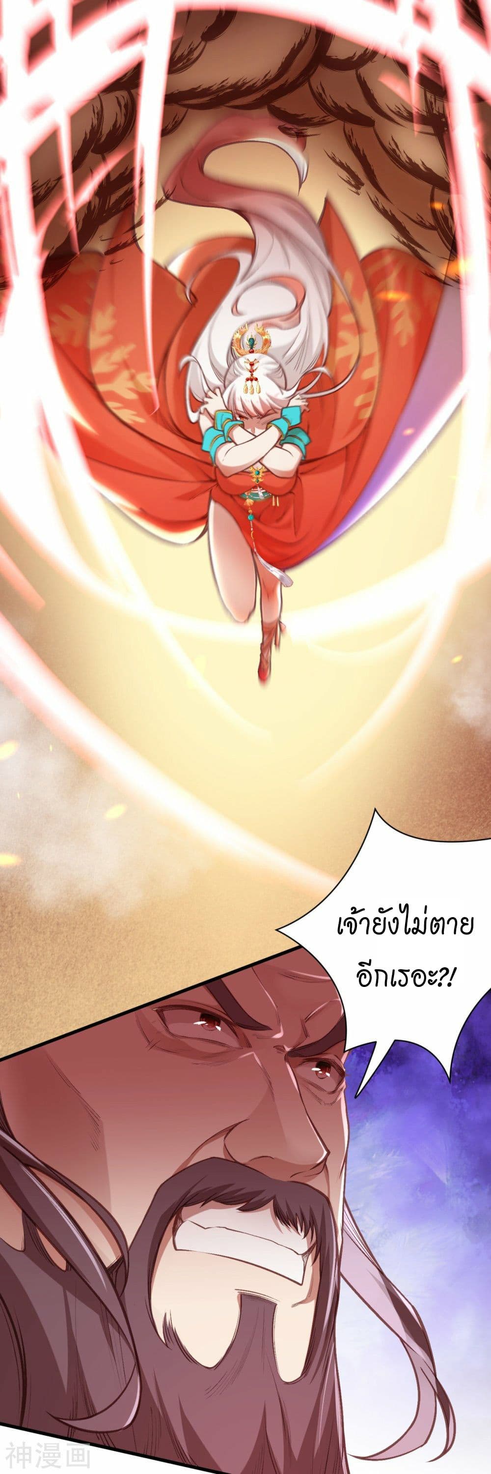 อ่านการ์ตูน Against the Gods 458 ภาพที่ 44