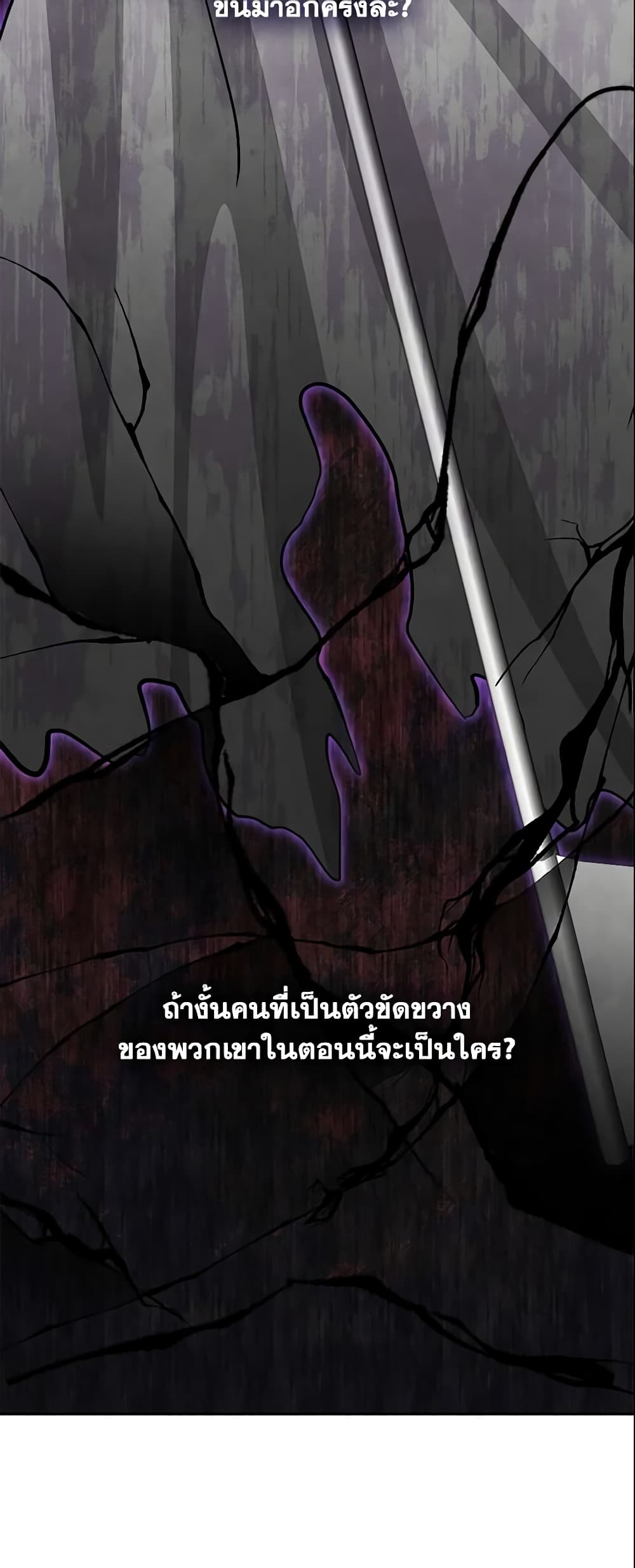 อ่านการ์ตูน I Failed To Throw The Villain Away 45 ภาพที่ 45