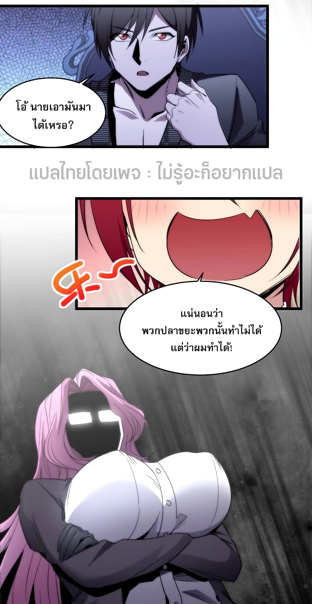 อ่านการ์ตูน I’m Really Not the Evil God’s Lackey 107 ภาพที่ 40