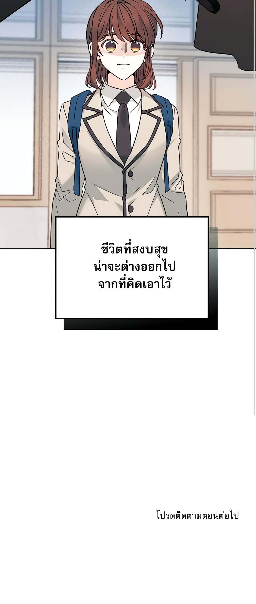 อ่านการ์ตูน My Life as an Internet Novel 214 ภาพที่ 51