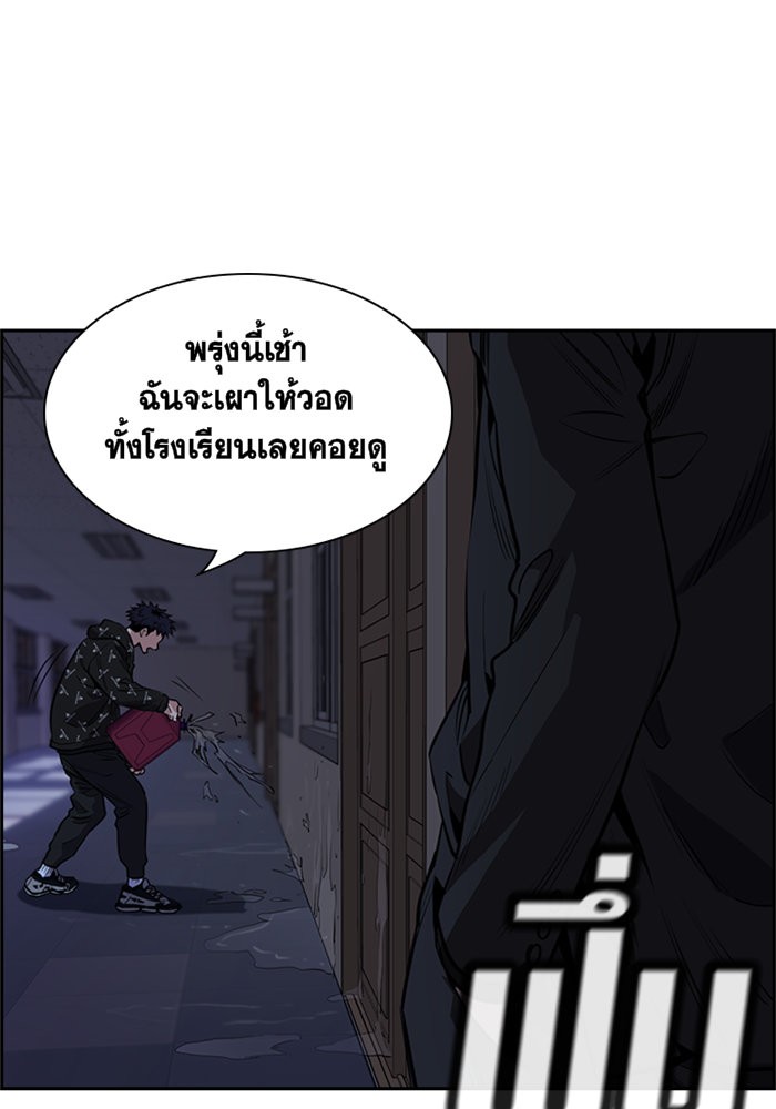 อ่านการ์ตูน True Education 5 ภาพที่ 124