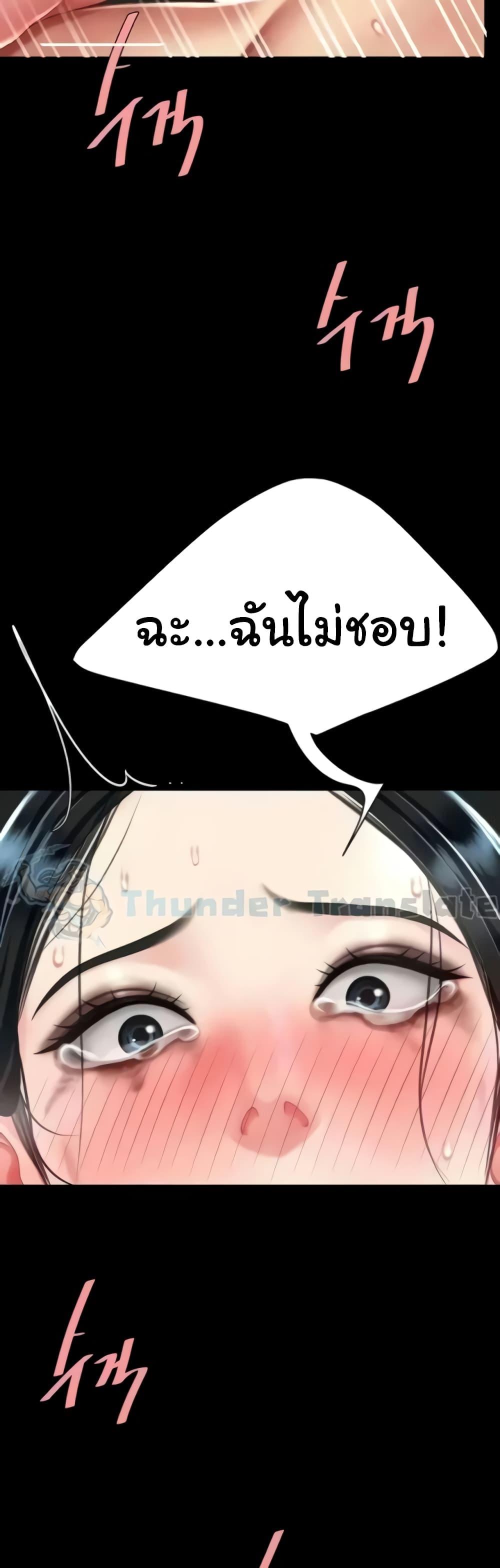 อ่านการ์ตูน Go Ahead, Mom 41 ภาพที่ 17