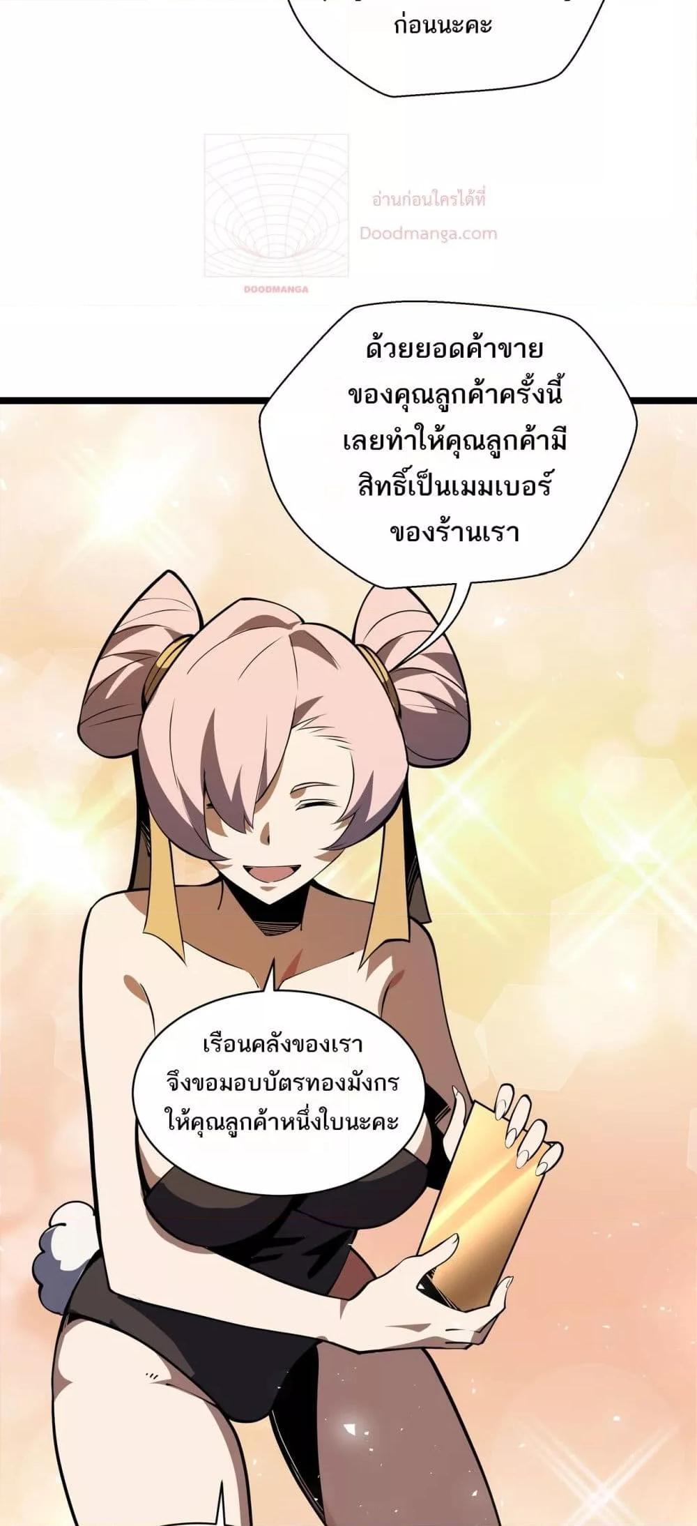 อ่านการ์ตูน Sorry, My Skills Are Automatically Max Level! 15 ภาพที่ 17