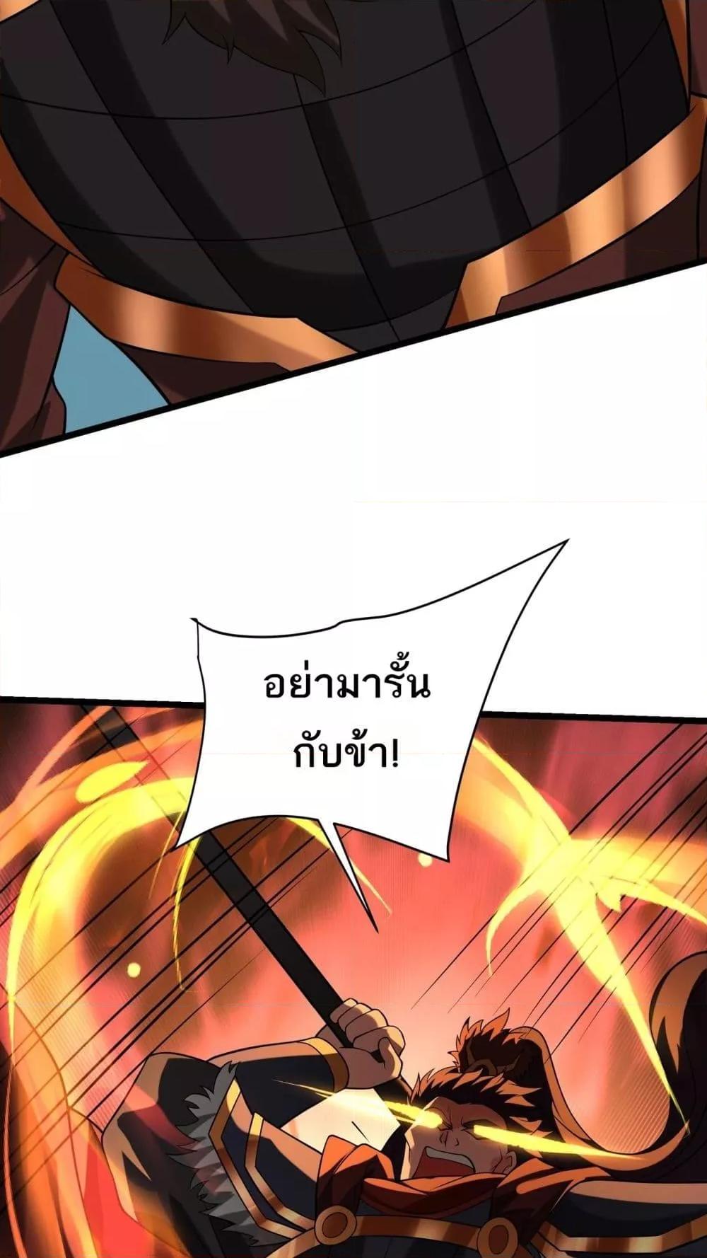 อ่านการ์ตูน I Kill To Be God 160 ภาพที่ 35