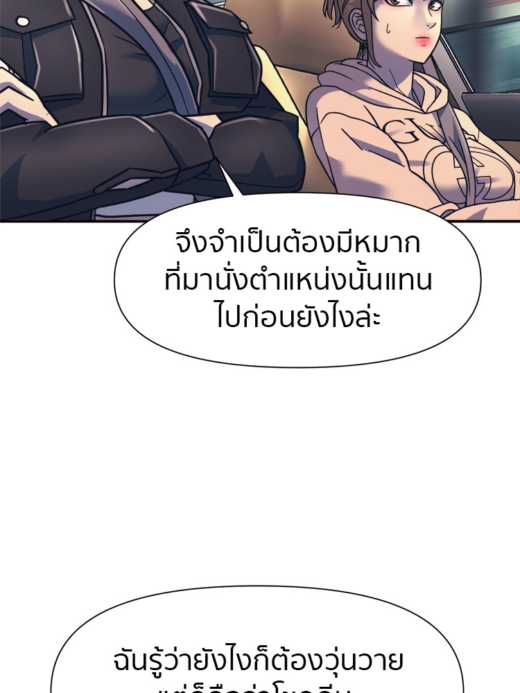 อ่านการ์ตูน I am Unbeatable 16 ภาพที่ 58