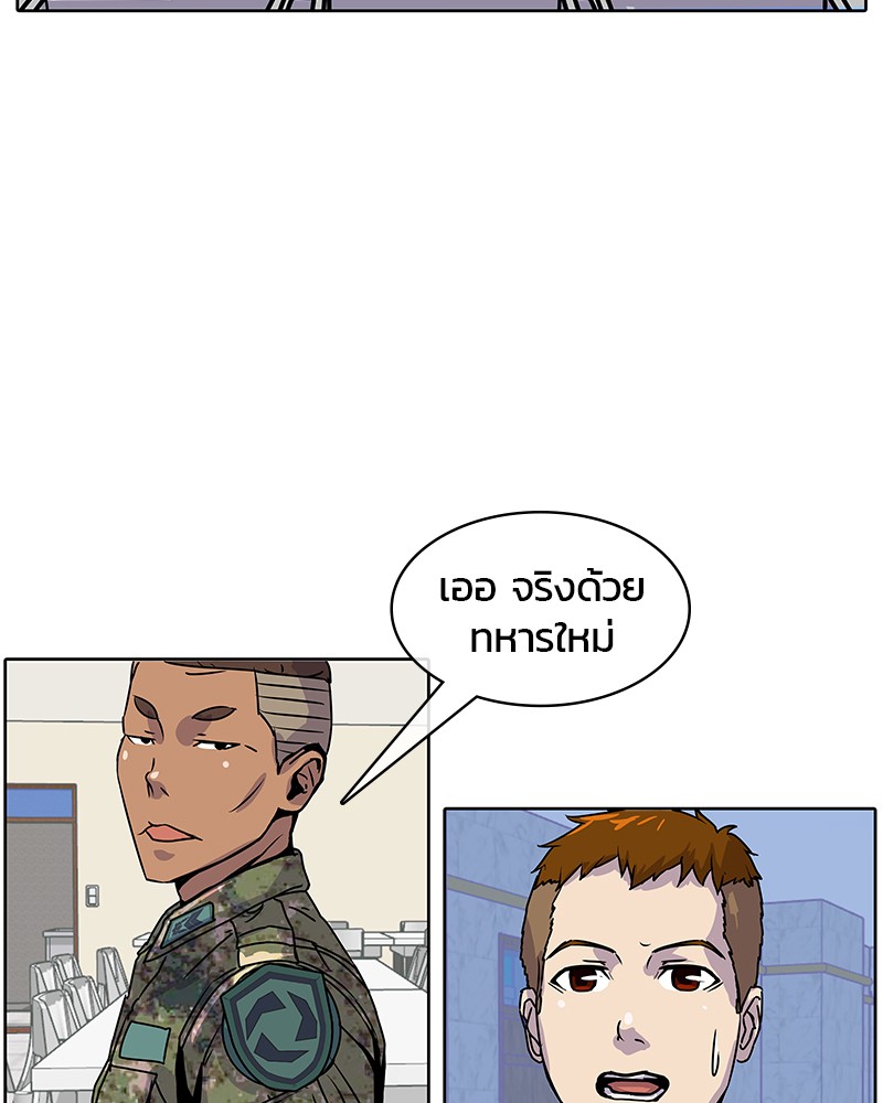 อ่านการ์ตูน Kitchen Soldier 6 ภาพที่ 75