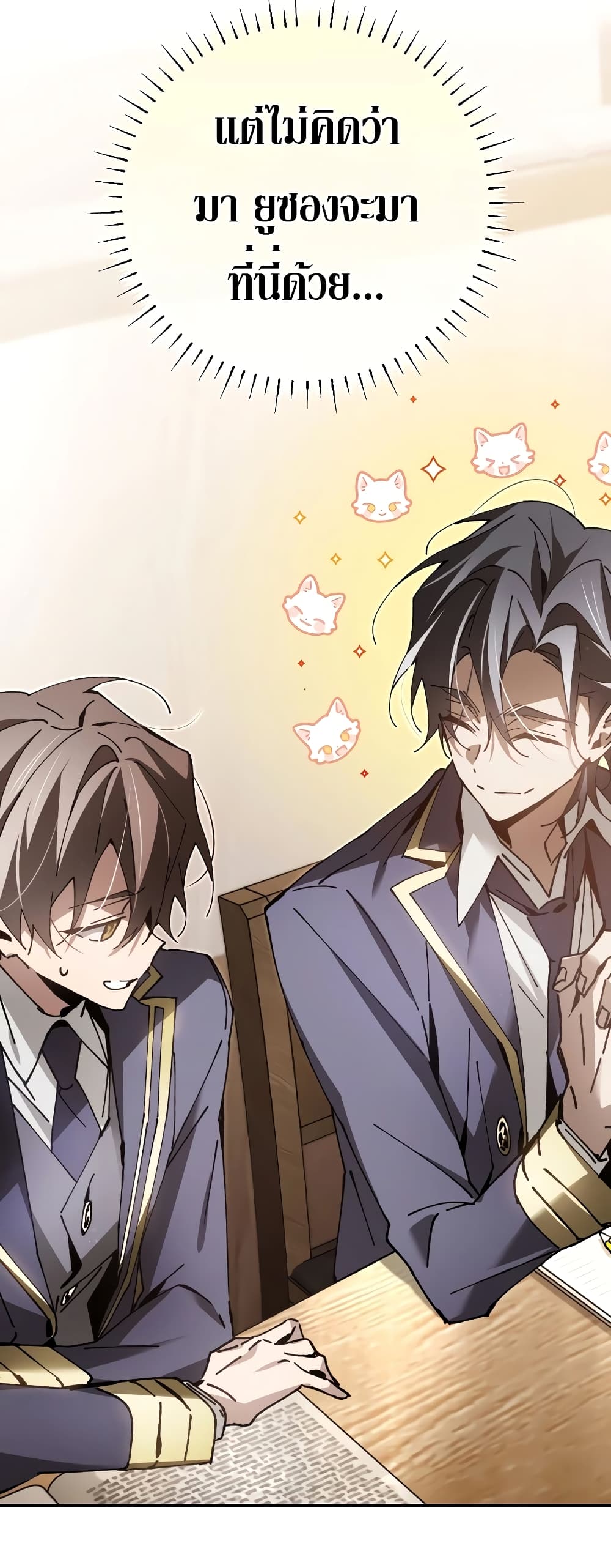 อ่านการ์ตูน Magic Academy’s Genius Blinker 12 ภาพที่ 65