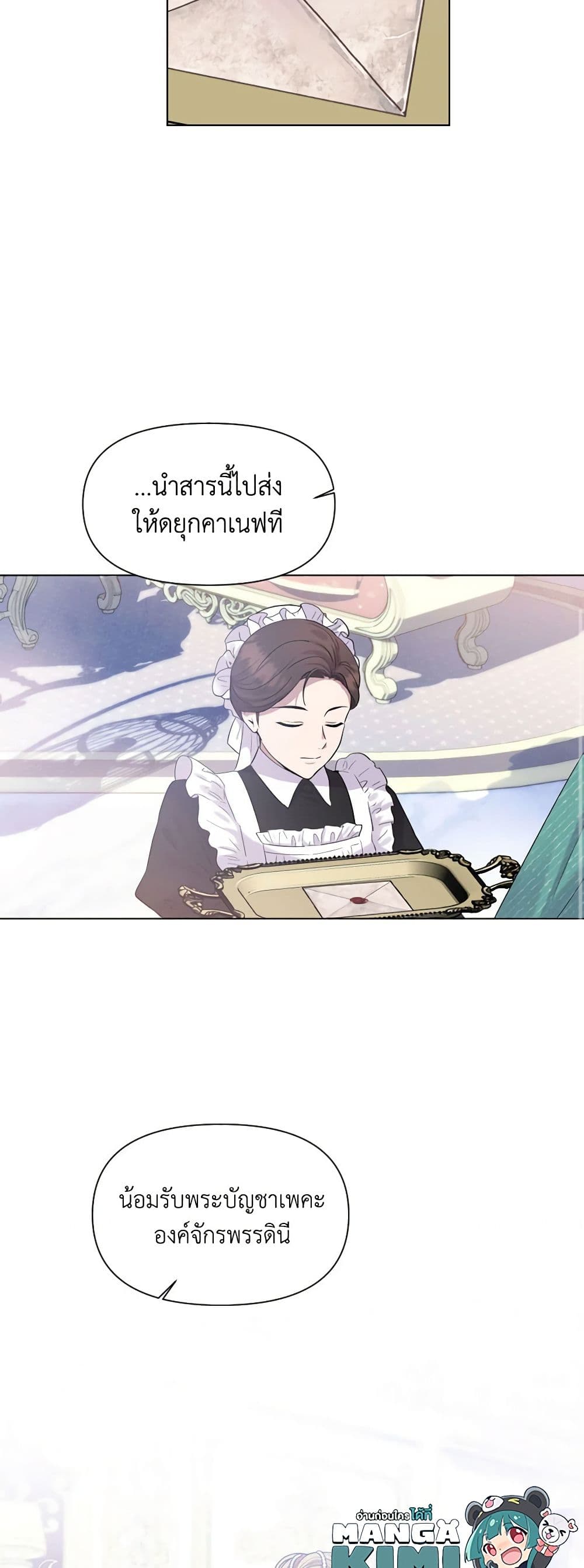 อ่านการ์ตูน Materialistic Princess 2 ภาพที่ 59