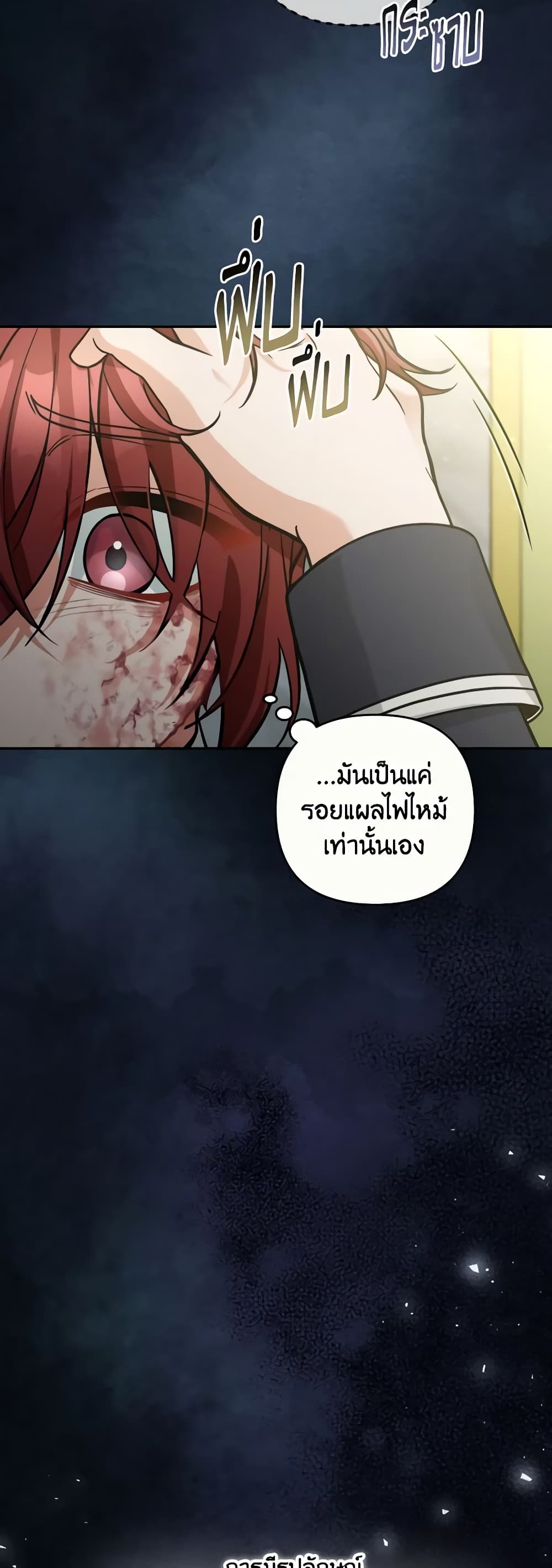 อ่านการ์ตูน Please Don’t Come To The Villainess’ Stationery Store! 68 ภาพที่ 5