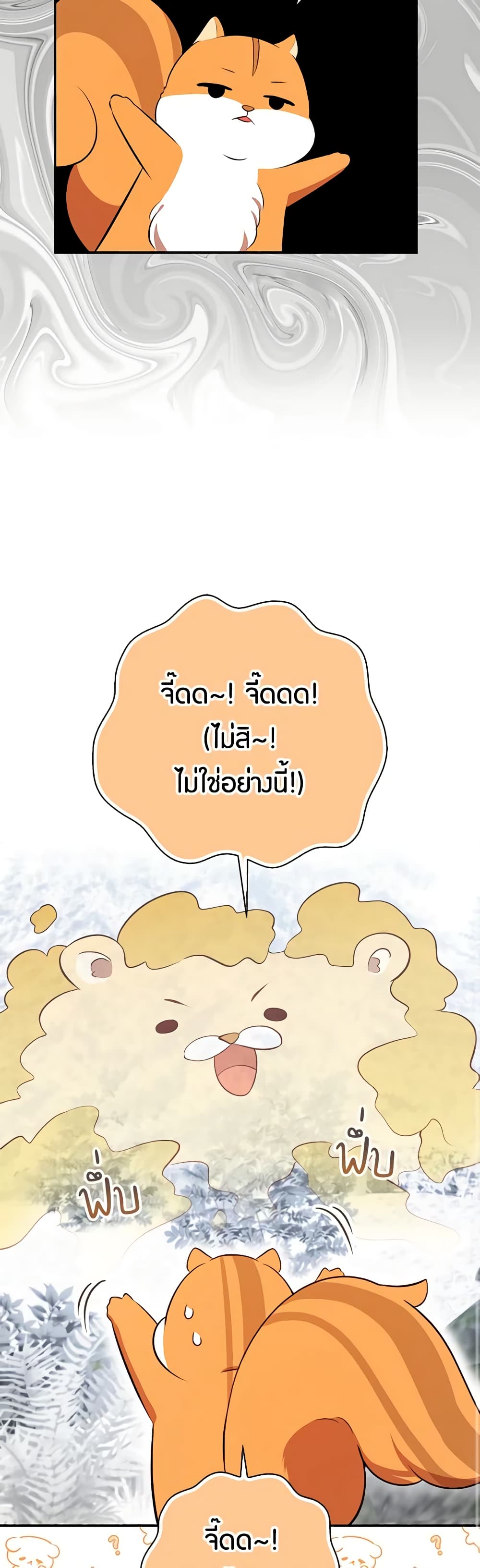 อ่านการ์ตูน Baby Squirrel Is Good at Everything 61 ภาพที่ 49