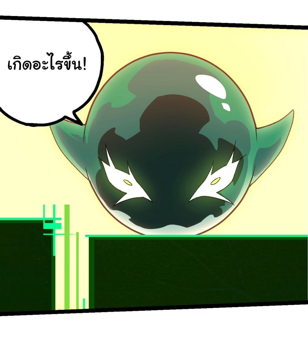 อ่านการ์ตูน Evolution from the Big Tree 207 ภาพที่ 3