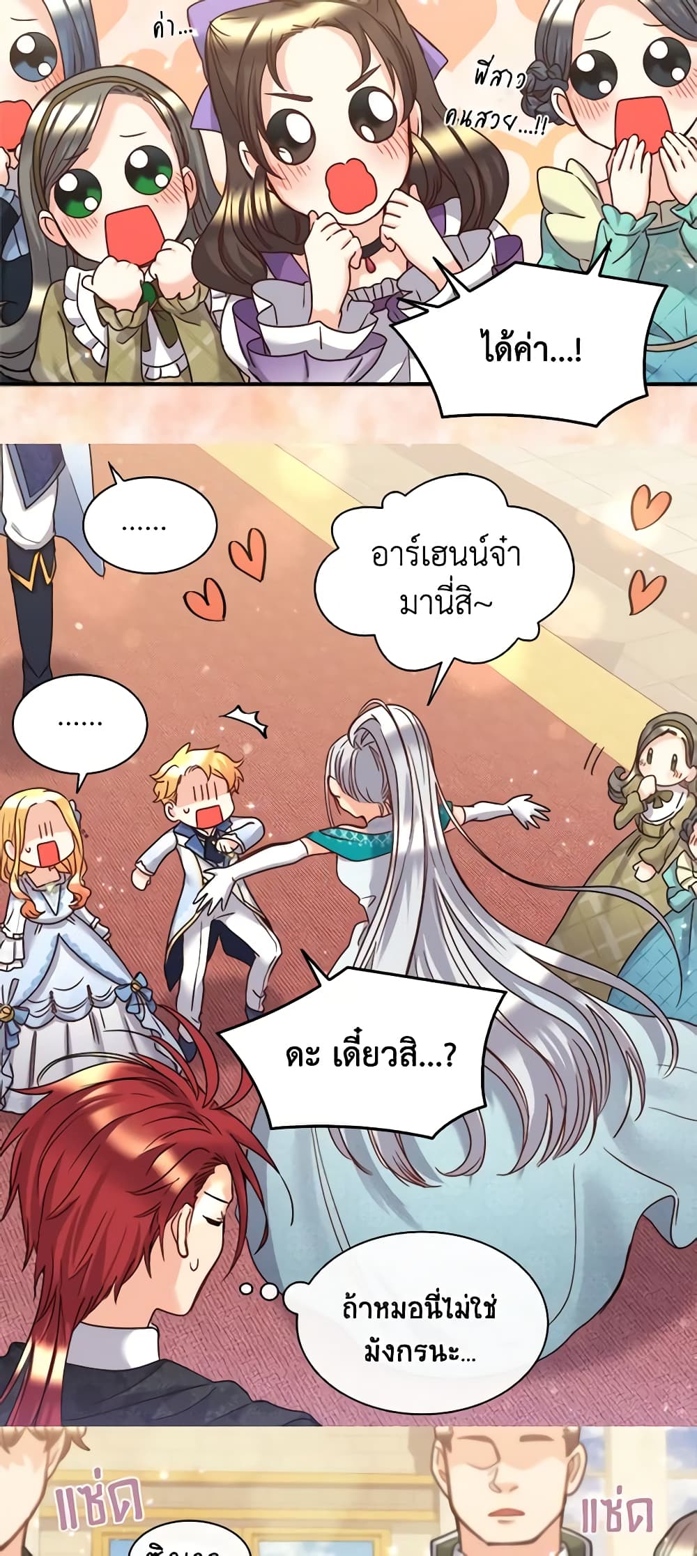 อ่านการ์ตูน The Twins’ New Life 83 ภาพที่ 39