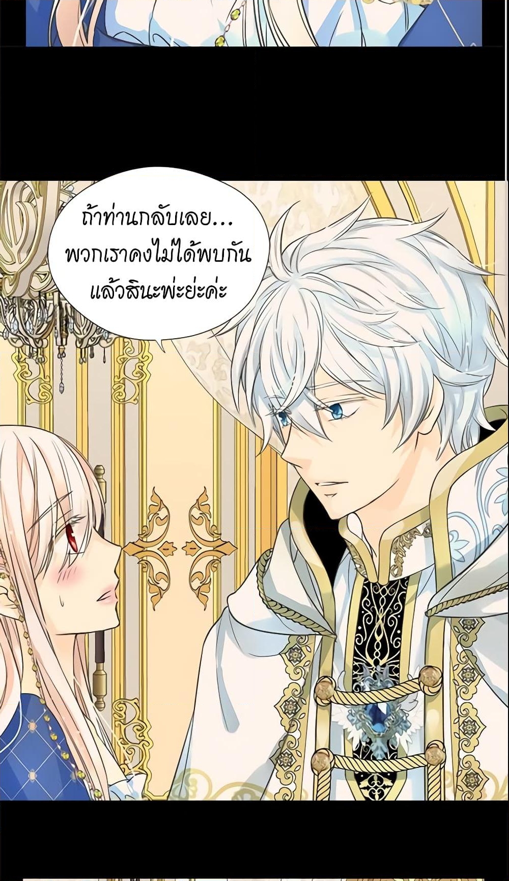 อ่านการ์ตูน Daughter of the Emperor 188 ภาพที่ 18