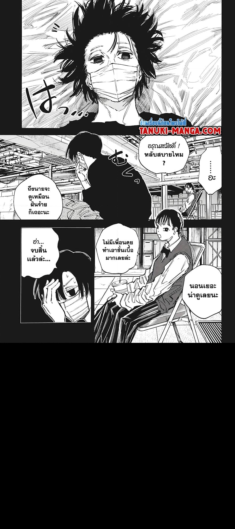 อ่านการ์ตูน Sakamoto Days 82 ภาพที่ 7