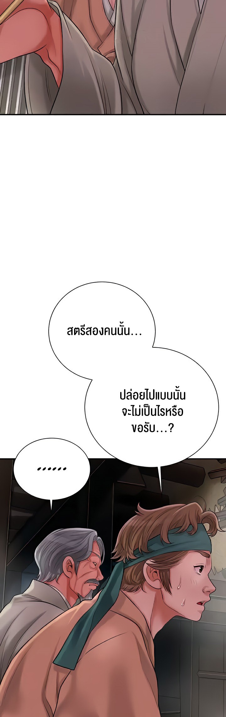 อ่านการ์ตูน Brothel 19 ภาพที่ 23