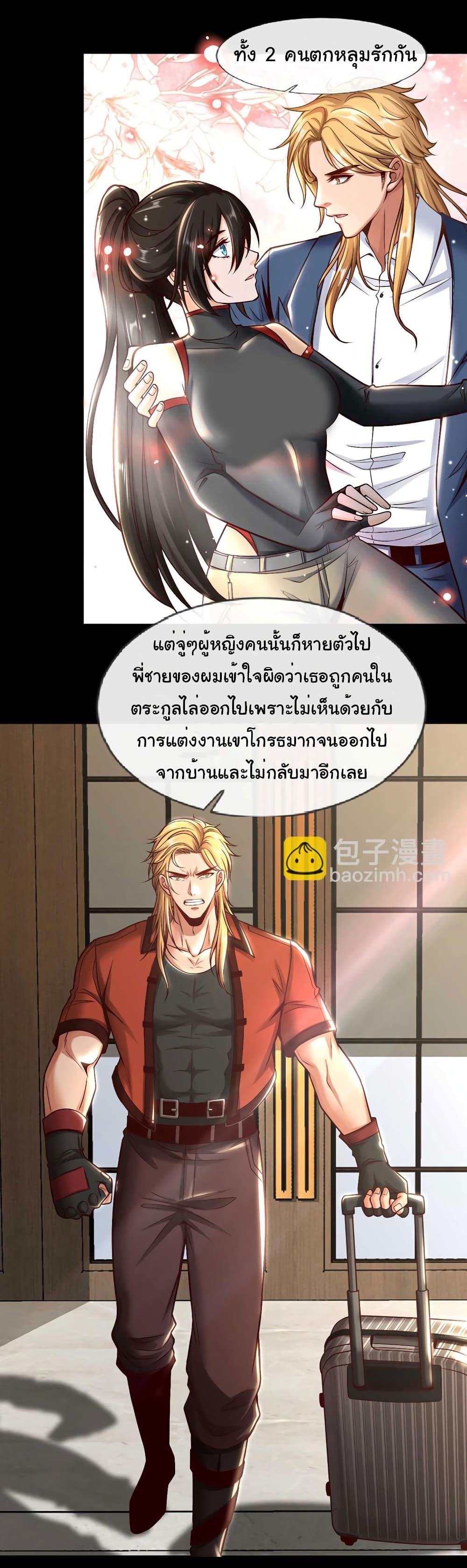 อ่านการ์ตูน Chu Chen, The Trash Son-in-Law 76 ภาพที่ 14