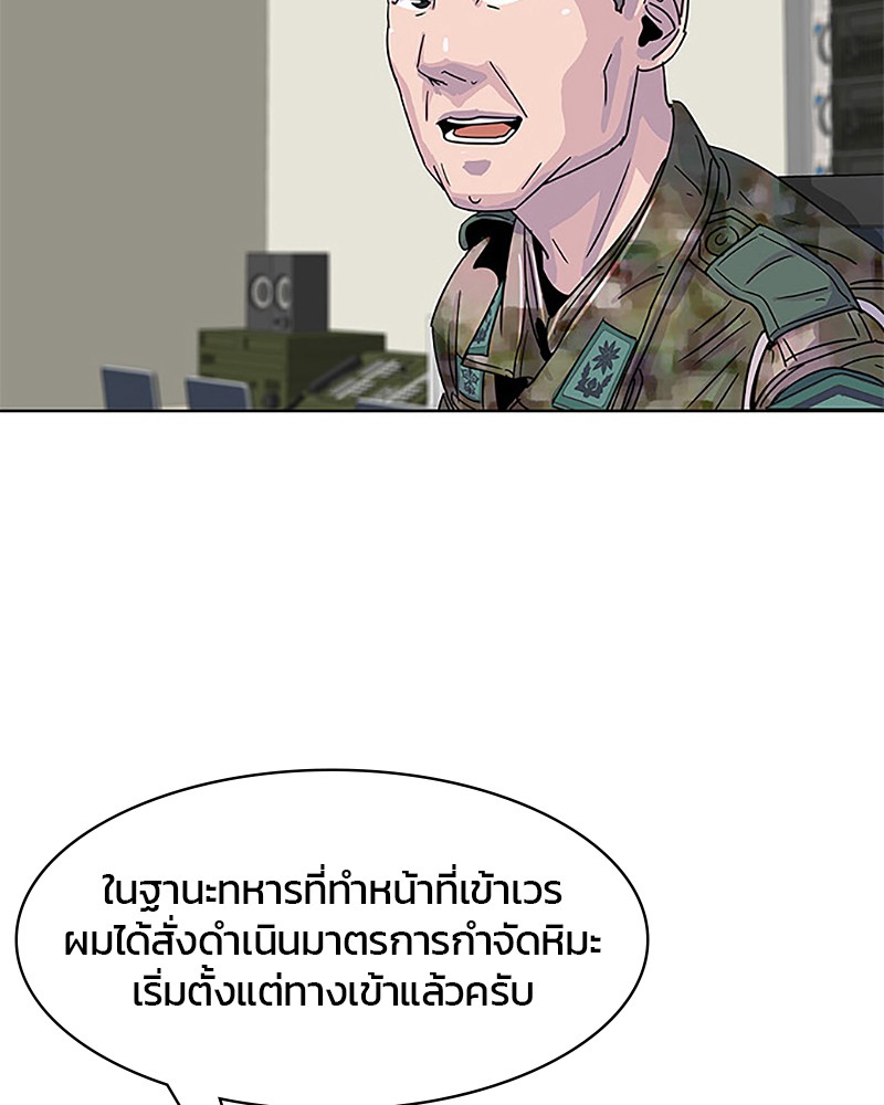 อ่านการ์ตูน Kitchen Soldier 34 ภาพที่ 34