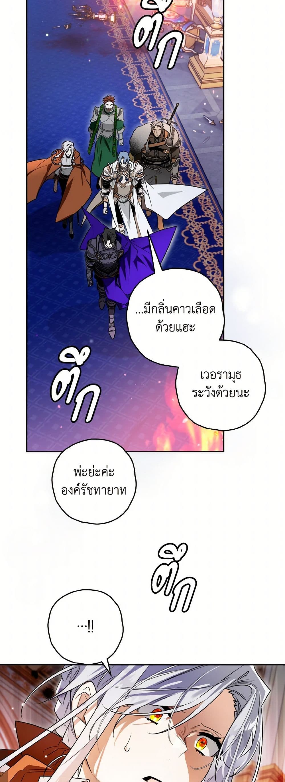 อ่านการ์ตูน Sigrid 112 ภาพที่ 40